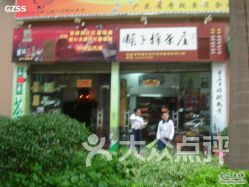 广州美东百货 食品茶酒一站式购物，二手日用百货添便利